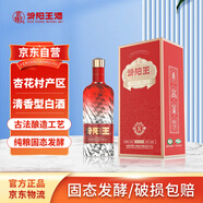 汾陽(yáng)王 水晶8紅 清香型白酒 核心產(chǎn)區 42度500ml 單瓶禮盒裝 高粱白