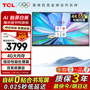 TCL會(huì )議平板一體機 65英寸辦公觸控電視白板無(wú)線(xiàn)傳屏投影教學(xué)培訓智能電視商用辦公65V50E贈壁掛架