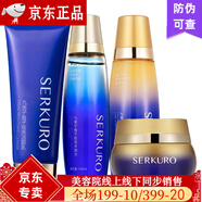 九美子九美子魚(yú)子炫白套裝煥白補水保濕水乳面霜精華液護膚系列  潔面+水+乳+霜