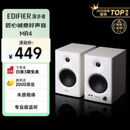 漫步者（EDIFIER）MR4 有源監聽(tīng)2.0音箱 高保真HIFI音質(zhì) 多媒體電腦電視音響 桌面音響 白色 禮物