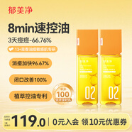 郁美凈爽膚水青少年補水護膚祛痘水乳凈顏控油精萃水150ml*2