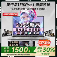 suxi技械革命筆記本電腦【補貼30%】2026款酷睿i9/i7+4060獨顯高性能游戲本大學(xué)生設計辦公AI輕薄本 【AI辦公設計】英特爾19代Pro媲美獨顯-銀/粉 *學(xué)生力薦:16G運存+512P