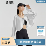 波司登國標防曬衣女薄款開(kāi)衫披肩涼感不悶汗UPF100+戶(hù)外披肩外套