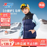 特步（XTEP）童裝兒童小暖爐面包羽絨馬甲冬季三防雙拼科技棉服 深?yuàn)W藍(lán) 175