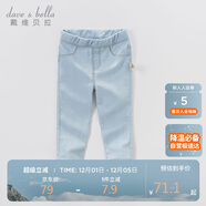 戴維貝拉（DAVE＆BELLA）女童牛仔褲兒童修身褲子春季男童寶寶童裝春裝緊身褲長(cháng)褲