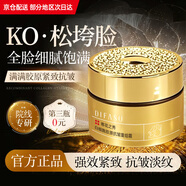 蒂花之秀膠原蛋白抗皺緊致面霜男女士淡化細紋法令紋抬頭紋提拉保濕護膚品 膠原蛋白淡化細紋面霜50g.