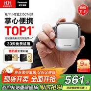 松下（Panasonic）【國家補(bǔ)貼】小方盒2.0無線剃須刀電動(dòng)便攜款往復(fù)式磁懸浮刮胡刀Type-c男士禮物CM31銀2025新款
