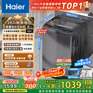 海爾（Haier）波輪洗衣機全自動家用12公斤大容量XQB120-BZ20D1 京東自營直驅變頻一級能效家電國家補貼以舊換新