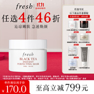Fresh馥蕾詩紅茶凝時(shí)煥顏面膜30ml補(bǔ)水護(hù)膚品 生日禮物送女友男友