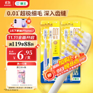 獅王（Lion）細(xì)齒潔0.01彈力護(hù)齦super牙刷4支裝軟毛8字植毛經(jīng)典護(hù)齦深入清潔