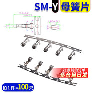 DZYJ SM2.54mm杜邦膠殼公母殼插座插頭對插鎖緊接插件2P/3/4/5/6/7/8P SM-Y母片（100只）