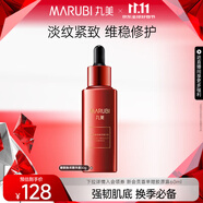 丸美（MARUBI）紅精華奢顏煥采精華素50g淡化細(xì)紋維穩(wěn)修護(hù)提亮膚色精華液爽膚水