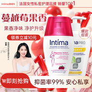 茵緹瑪（Intima）Pro乳酸私處護(hù)理液 女性私密處婦科陰部洗液 蔓越莓家庭日常護(hù)理 
