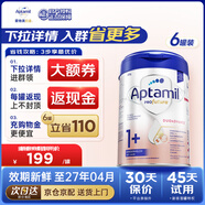 愛(ài)他美德國白金版德愛(ài)白金德國愛(ài)他美新生嬰幼兒奶粉 【入群享優(yōu)惠】德愛(ài)白金1+段6罐 800g