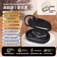 華為（HUAWEI）德國真柏林之聲藍牙耳機骨傳導不入耳無(wú)線(xiàn)開(kāi)放掛耳式運動(dòng)2025新款 【高能版_星空黑】CVC通話(huà)降噪杜比全景環(huán)繞音效超 官方標配