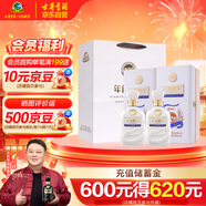 古井貢酒 年份原漿古20迪拜世博版 濃香型白酒 52度 500ml*2瓶 雙瓶裝