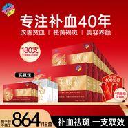 美媛春阿膠烏雞黃芪補(bǔ)血口服液補(bǔ)鐵補(bǔ)氣養(yǎng)血女營養(yǎng)品成人中老年改善貧血 18盒【季度鞏固裝】+【送2盒口服液+2盒姜白飲】