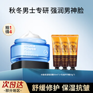歐萊雅（LOREAL）男士面霜水能保濕強潤霜護膚品補水滋潤膚乳水凝露秋冬季送男朋友 【熱賣(mài)】強潤霜50ml+護手霜30g*3