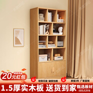 木匠印記實(shí)木板書(shū)架簡(jiǎn)約落地置物架臥室客廳儲物收納家用層架置物架 【實(shí)木板】櫻桃木色60*30*180cm 【自行安裝】送貨上門(mén)
