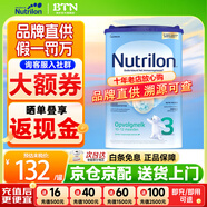 荷蘭牛欄1段嬰幼兒奶粉 諾優(yōu)能原裝進(jìn)口 3段1罐【推薦6罐一月量】