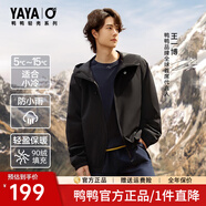 鴨鴨（YAYA）【王一博同款】輕薄羽絨服2025秋冬新款時(shí)尚百搭簡(jiǎn)約男女裝外套HY 黑色【送王一博同款明星片】 S (165) 【90-115斤】