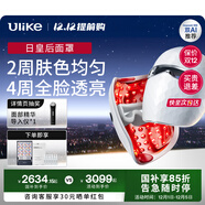Ulike 白皇后大排燈面罩 國家補貼 面部美容儀家用 【美白嫩膚緊致修護祛黃 膚質(zhì)改善】 生日禮物送女友