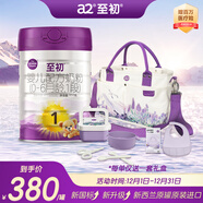 a2至初 1段嬰幼兒配方奶粉0-6月齡850g新生兒乳鐵蛋白 奶粉禮盒裝