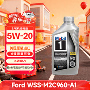 美孚1號全合成機油 5W20 混動(dòng)/福特960A1 0.946L 美國原裝