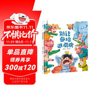 精裝硬殼 繪本 幼兒園大班中班小班早教啟蒙圖畫故事書籍-別讓母雞進廚房（解決孩子不愛吃飯的問題）3-6歲 