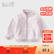 戴維貝拉（DAVE＆BELLA）春秋兒童外套男童秋裝女童寶寶衣服童裝男孩嬰兒搖粒絨棒球服服裝 紫色豹紋【DB396-Y】 90 cm（建議身高80-90cm）