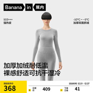 蕉內熱皮503+++保暖內衣男女士7A抗菌秋衣秋褲套裝加絨加厚冬季打底衫