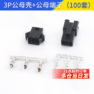 DZYJ SM2.54mm杜邦膠殼公母殼插座插頭對插鎖緊接插件2P/3/4/5/6/7/8P 3P公母殼+公母端子（100套）