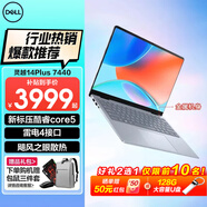 戴爾（DELL）靈越14PLUS 7440 14英寸金屬機身輕薄本筆記本電腦酷睿i7低藍光高性能商務(wù)辦公家用學(xué)習AIPC超極本 標壓酷睿core5-210H背光鍵盤(pán)雷電接口 16G內存 1TB PCI