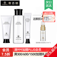 麥吉麗素顏三部曲清痘系列 護膚品套裝店淡化豆印控油收毛孔化妝品套盒 麥吉麗清痘三部曲