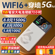 昌實(shí)【送一年流量】1W毫安5Ghz隨身wifi6大流量三網(wǎng)絡(luò )切換全國通用移動(dòng)無(wú)線(xiàn)wifi免插卡無(wú)限流量2025款 【至尊十六核1599%】1W毫安大電池續航72小時(shí)