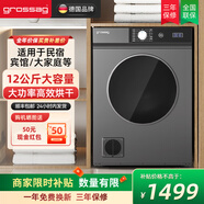 grossag2025新款家用商用烘干機12KG大容量酒店賓館民宿大型烘衣服毛巾被子床單浴巾滾筒直排烘衣機干衣機 頂配款12kg灰(數字顯示屏+烘衣帶藍光+烤漆防銹