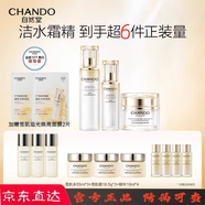 自然堂（CHANDO）水乳精華美白淡斑套裝護膚品祛斑去黃提亮雪肌追光抗皺緊致化妝品 水+霜+精華