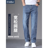 GOLDLION G+金利來(lái)闊腿牛仔褲男士直筒寬松夏季薄款男褲新款春秋休閑長(cháng)褲子 淺藍色 042【夏季】 薄款 28 腰圍2尺1 適合100斤左右