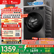 小天鵝（LittleSwan）滾筒洗衣機(jī)全自動(dòng)家用【TG120V098WDT】12公斤大容量 超薄 節(jié)能 內(nèi)衣洗 家電國(guó)家補(bǔ)貼20% 以舊換新