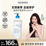 貝德瑪（BIODERMA）PP霜賦妍煙酰胺保濕霜身體乳500ml滋潤肌膚 生日圣誕禮物送女友