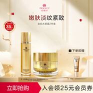 安婕妤（ANGLEE）金鉆賦活精華水120ML保濕補水滋潤肌膚精華套裝 金鉆精華水120ml+眼霜20m