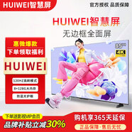 HUIWEl智慧屏電視機(jī)超薄高清智能網(wǎng)絡(luò)wifi語音投屏客廳可壁掛臥室護(hù)眼 120英寸-長220*高120CM-防爆新款