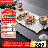 摩飛電器（Morphyrichards）三折疊暖菜板 飯菜保溫板熱菜板 加熱桌墊菜板 多功能飯菜加熱板 定時(shí)飯菜保溫神器 MR8300