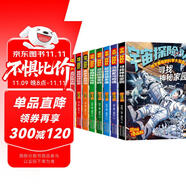 科學(xué)大冒險全8冊 宇宙植物恐龍?zhí)哲娛聞游锏厍驅(qū)毑靥诫U隊(duì)漫畫趣味孩子愛看的科學(xué)大冒險科普百科全書