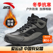 安踏【武大靖同款】踏洲男鞋運動(dòng)鞋加絨保暖棉鞋休閑鞋厚底雪地靴子男 【主推棉鞋-武大靖同款】黑/灰 42