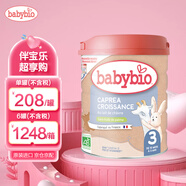 伴寶樂(lè )（babybio） 綠色有機嬰幼兒寶寶山羊奶粉寶寶奶粉 3段（10-36個(gè)月寶寶）保稅區1罐 800克