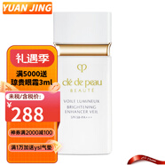 CPB肌膚之鑰隔離霜 持久遮瑕控油提亮膚色養膚乳滋潤保濕 隔離防曬霜 白管光透白隔離乳30ml 新版