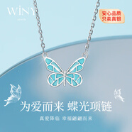 唯一（Winy）蝴蝶銀項鏈女款吊墜生日女神節禮物送女朋友老婆輕奢小眾銀首飾品