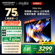 酷開(kāi)創(chuàng  )維75K6 Mini 75英寸電視 百級分區Mini LED  2+64GB一級能效 以舊換新補貼 大屏AI游戲電視75P5F