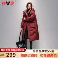 雅鹿品牌長(cháng)款羽絨服女長(cháng)過(guò)膝新款冬季加厚保暖時(shí)尚寬松鴨絨連帽外套 紅色 M （推薦125-150斤）